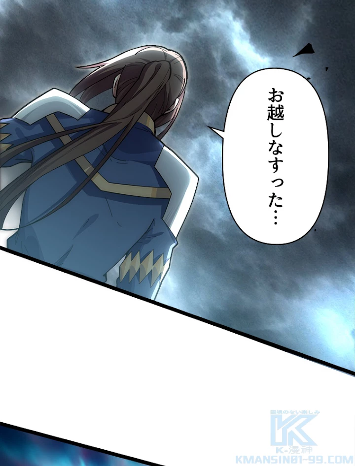 修業マニアはゲームマスター？ 25話 - 31