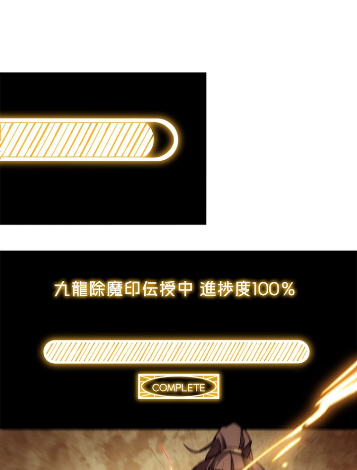 修業マニアはゲームマスター？ 20話 - 2