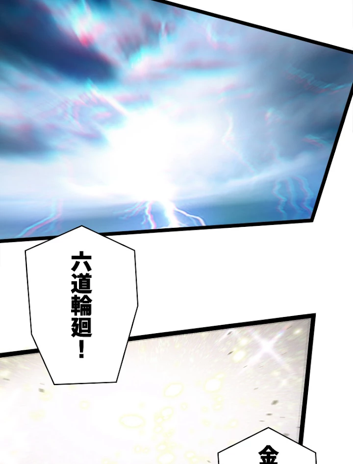 修業マニアはゲームマスター？ 25話 - 32