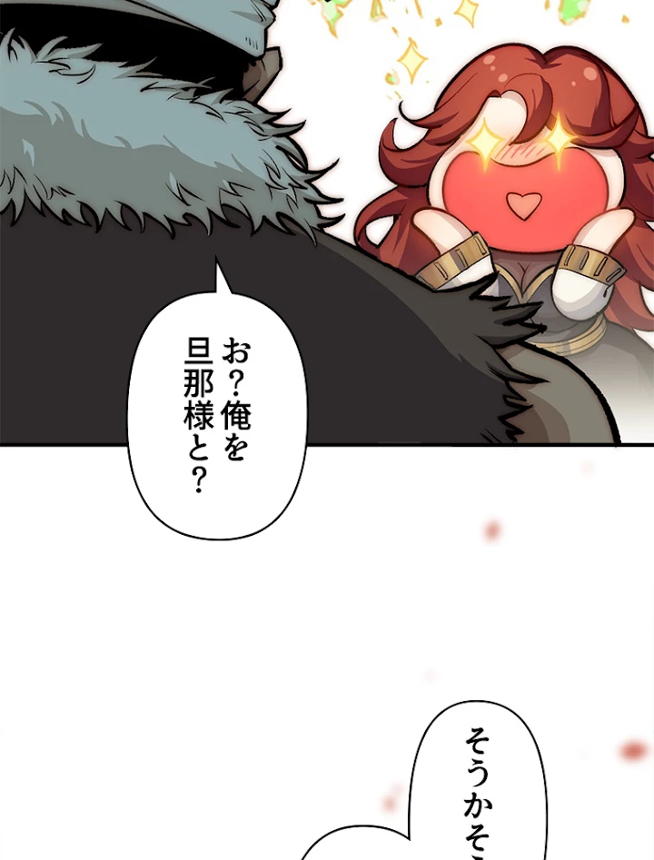 修業マニアはゲームマスター？ 32話 - 63