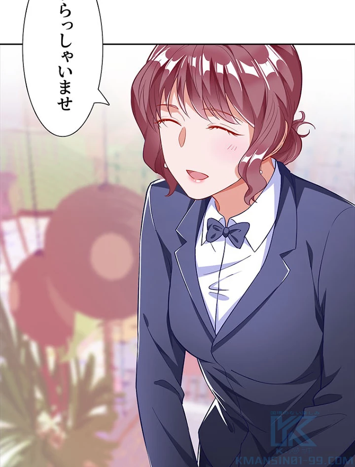 負けヒロイン救済計画 192話 - 7