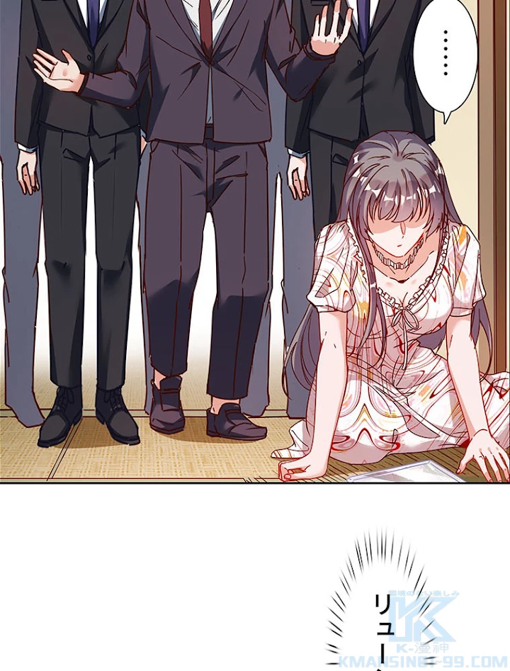 負けヒロイン救済計画 204話 - 37
