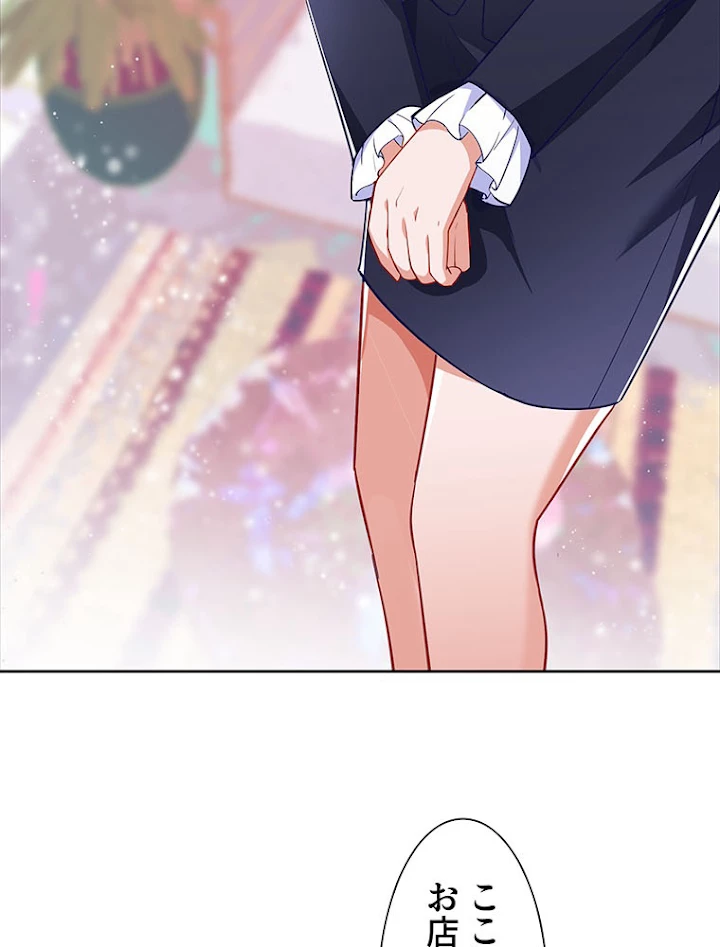 負けヒロイン救済計画 192話 - 8