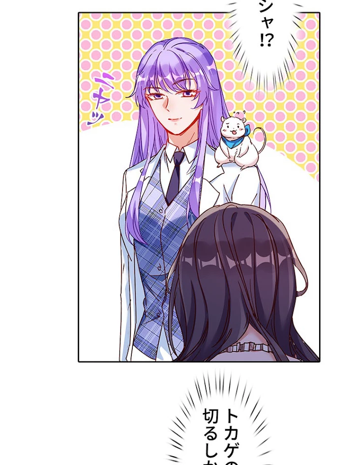 負けヒロイン救済計画 204話 - 38