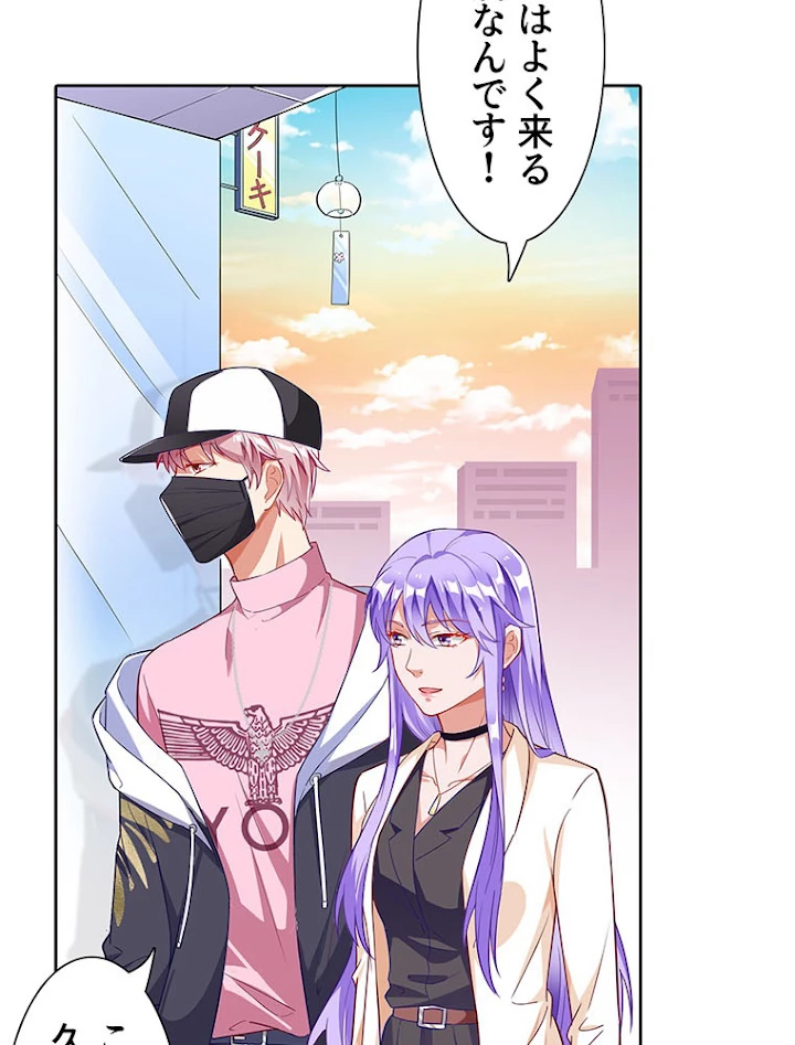 負けヒロイン救済計画 192話 - 9