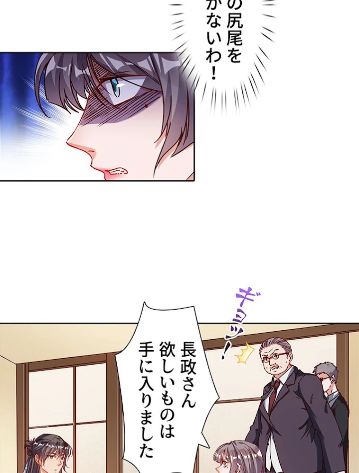 負けヒロイン救済計画 204話 - 39