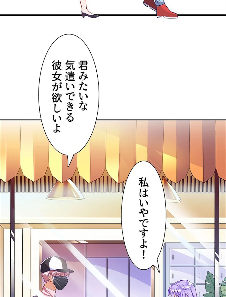 負けヒロイン救済計画 192話 - 11