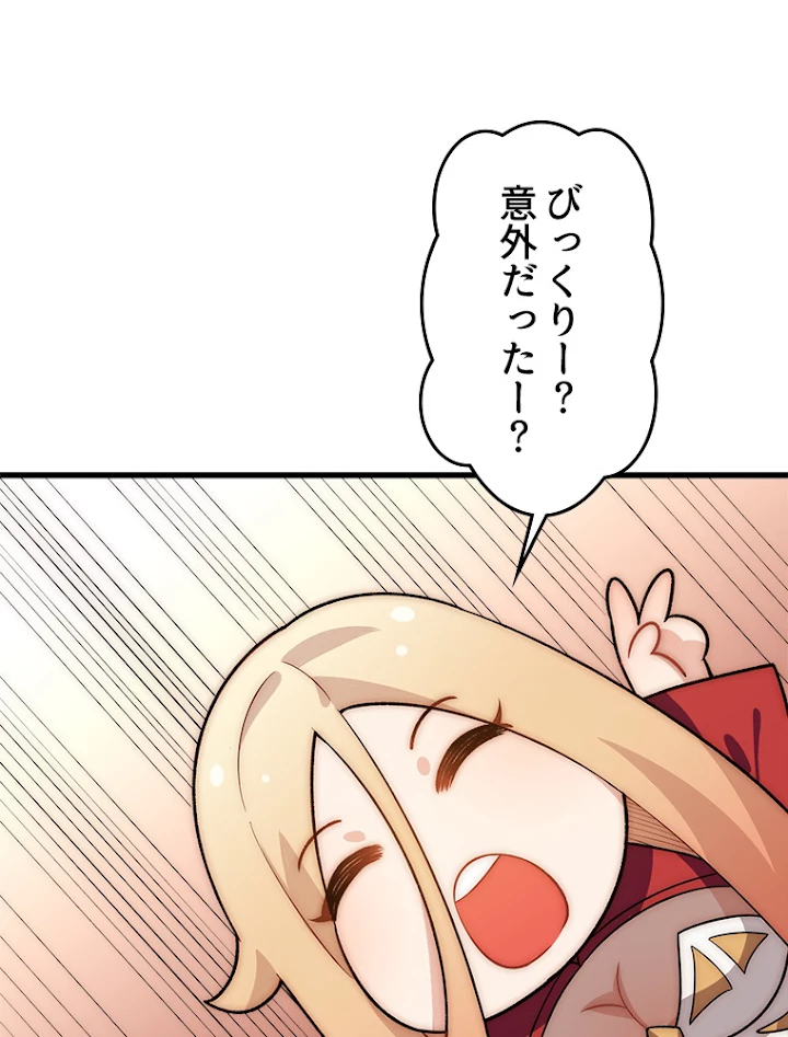 修業マニアはゲームマスター？ 16話 - 3
