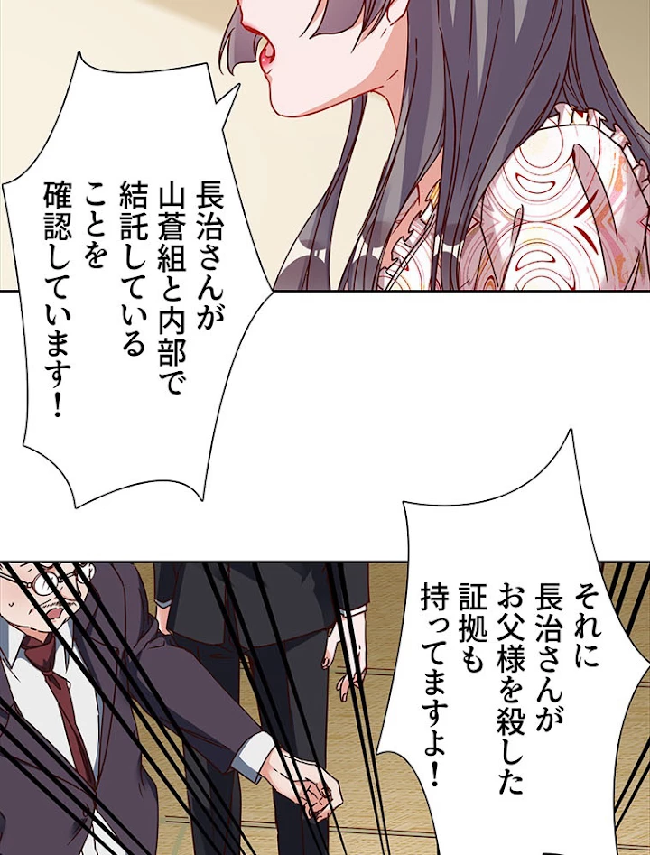 負けヒロイン救済計画 204話 - 41