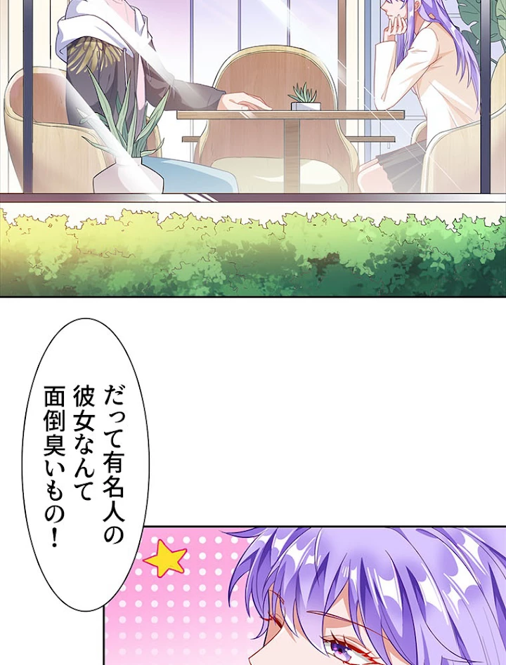 負けヒロイン救済計画 192話 - 12