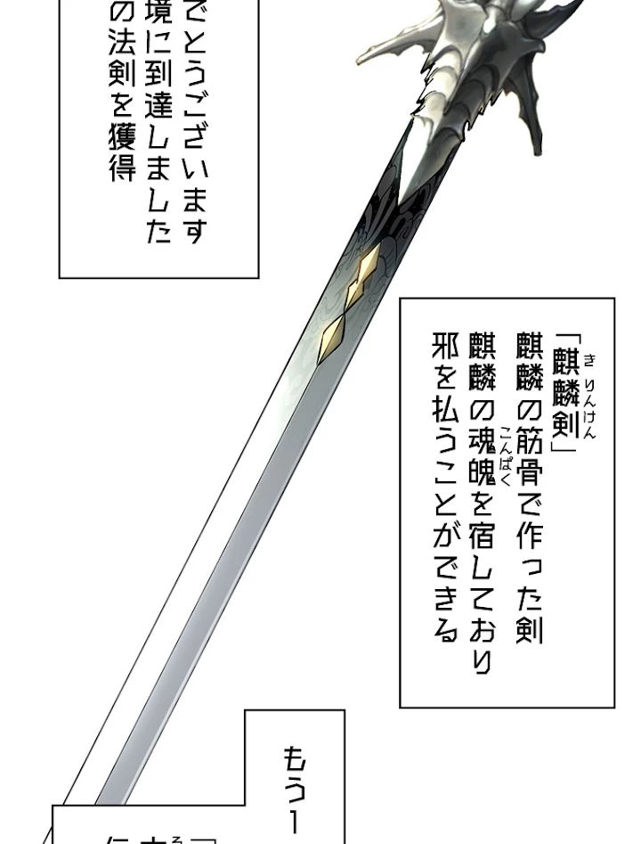 修業マニアはゲームマスター？ 25話 - 38