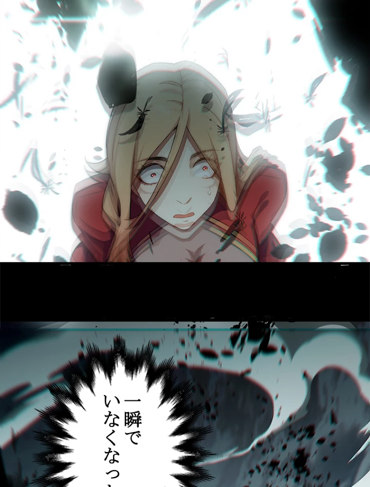 修業マニアはゲームマスター？ 17話 - 5