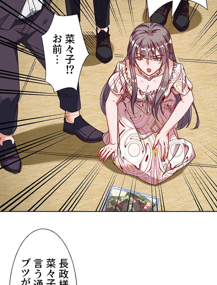 負けヒロイン救済計画 204話 - 42