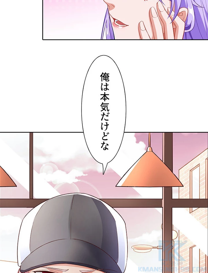 負けヒロイン救済計画 192話 - 13