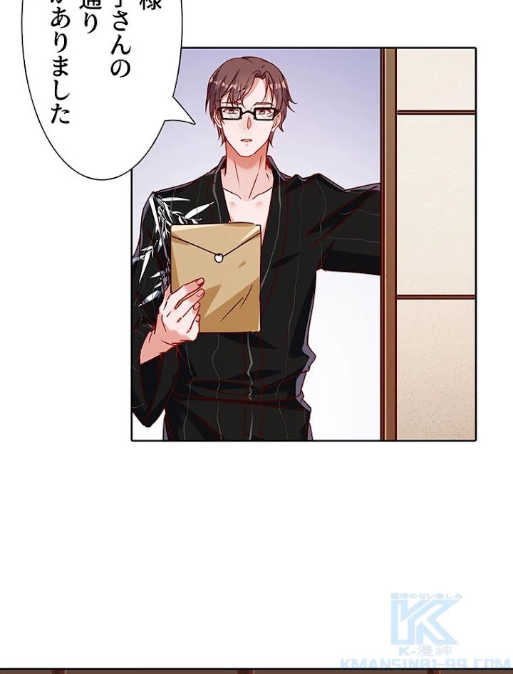 負けヒロイン救済計画 204話 - 43