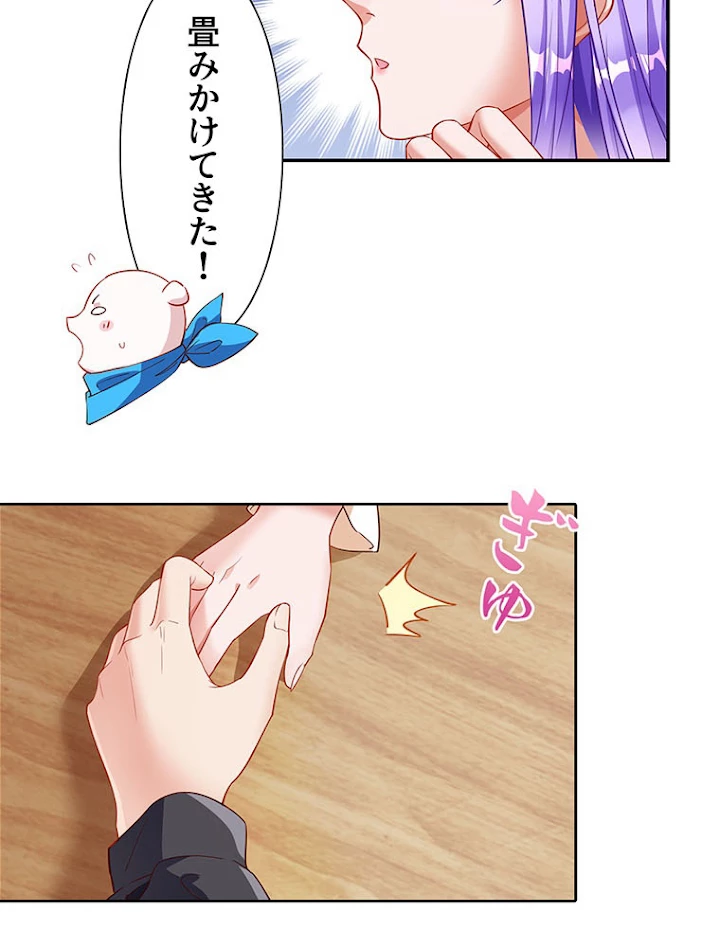 負けヒロイン救済計画 192話 - 15