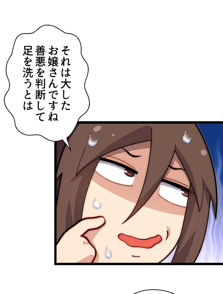修業マニアはゲームマスター？ 19話 - 9