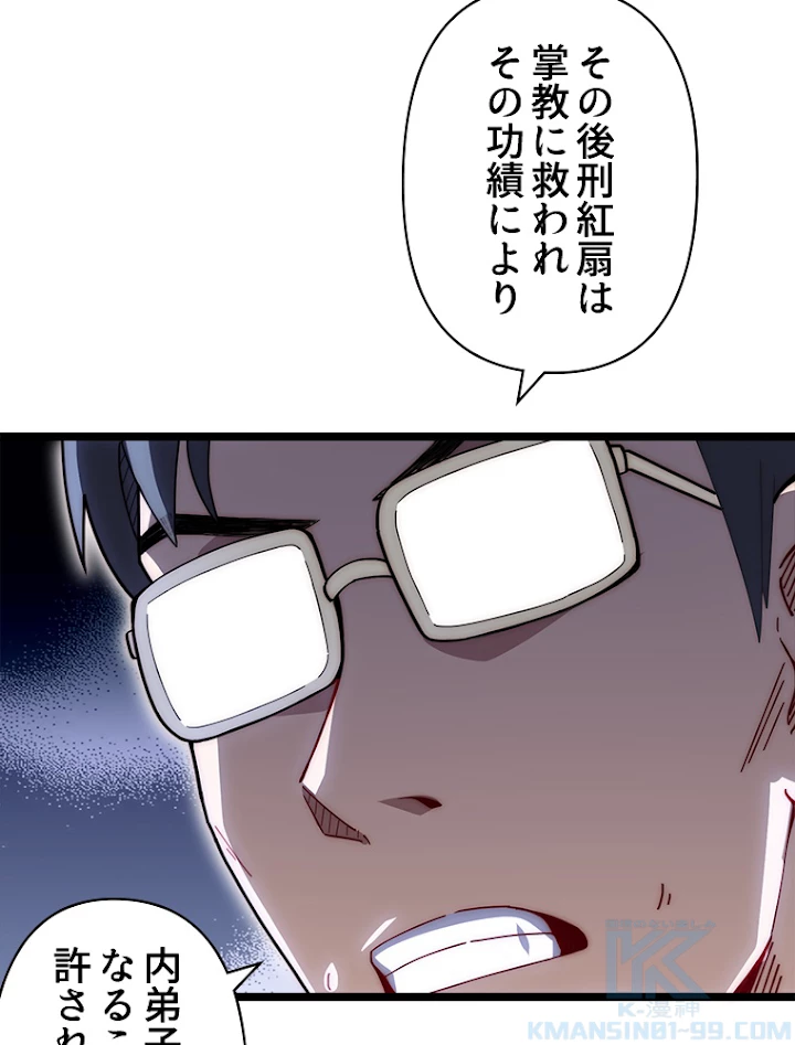 修業マニアはゲームマスター？ 19話 - 10