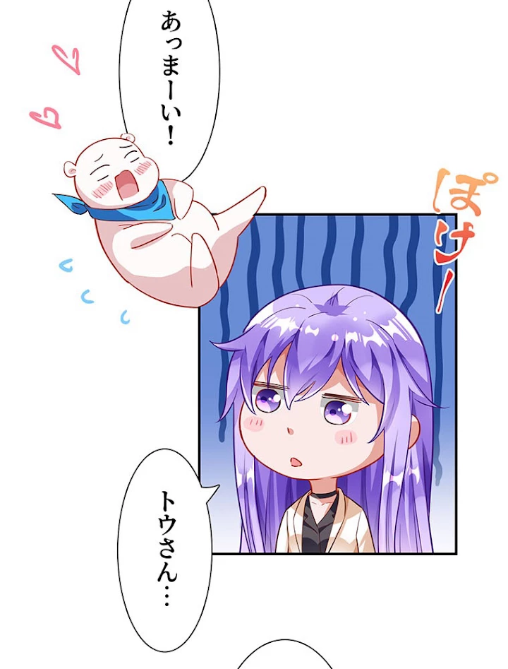 負けヒロイン救済計画 192話 - 17