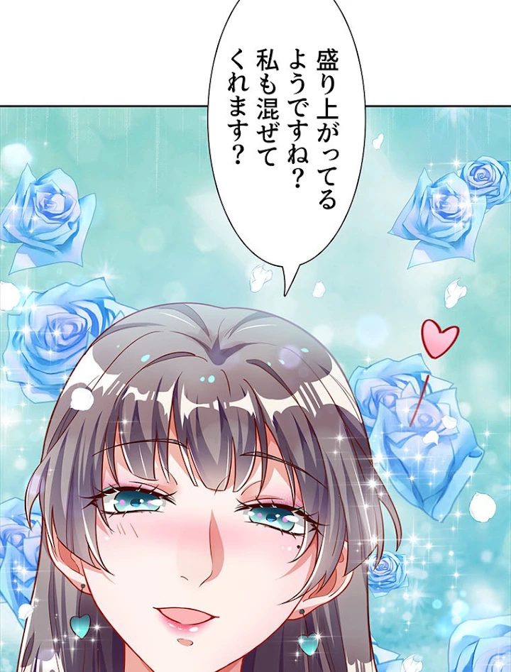 負けヒロイン救済計画 192話 - 18