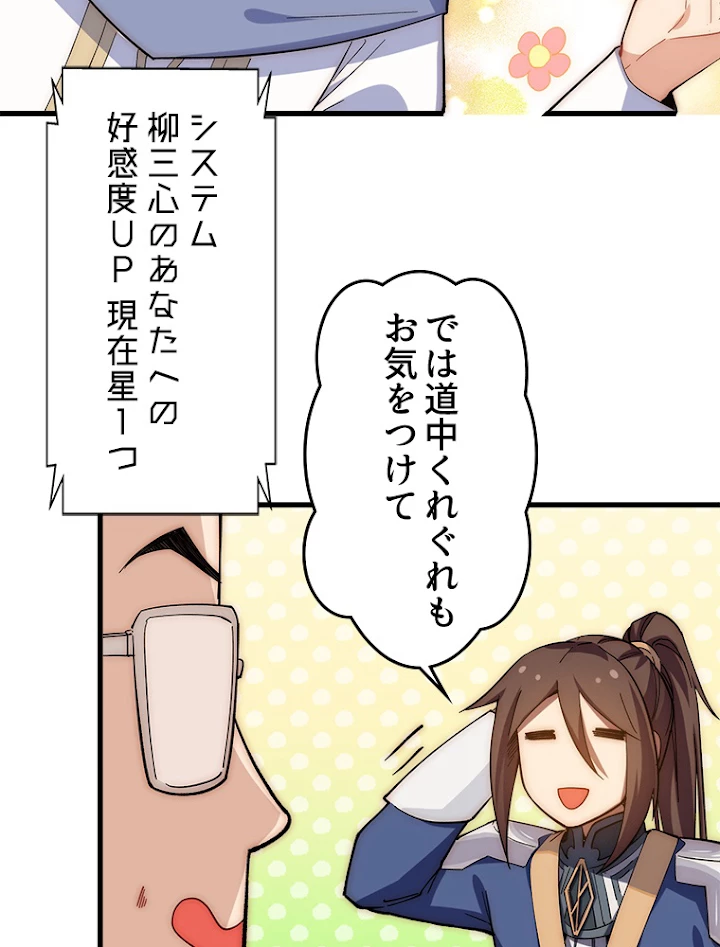 修業マニアはゲームマスター？ 12話 - 3