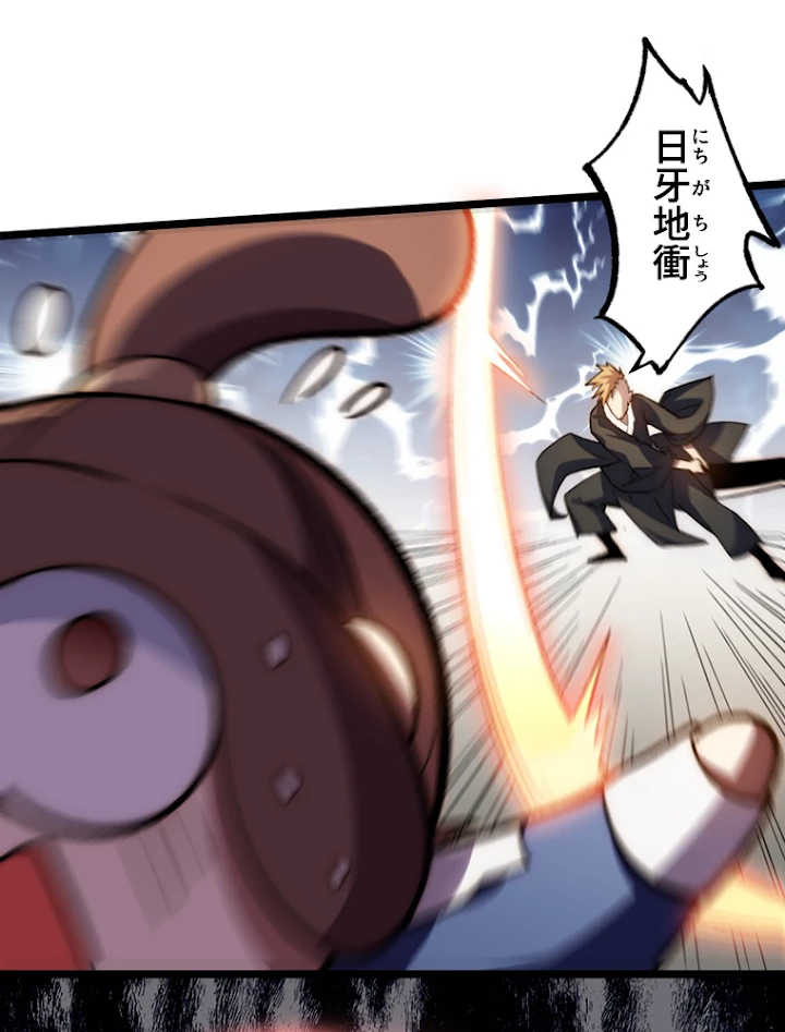 修業マニアはゲームマスター？ 21話 - 15