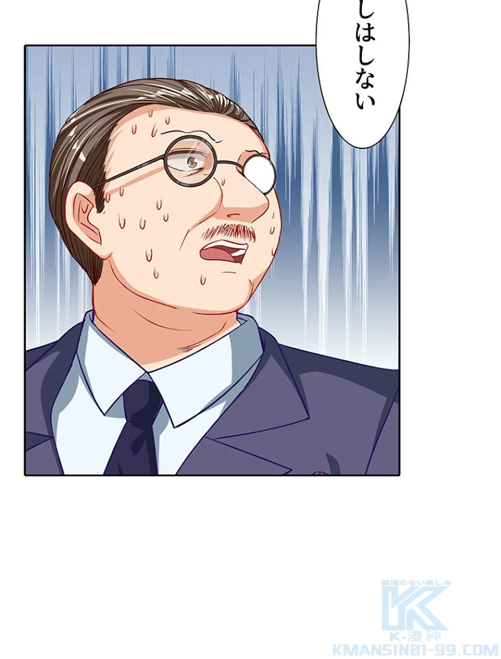 負けヒロイン救済計画 204話 - 49