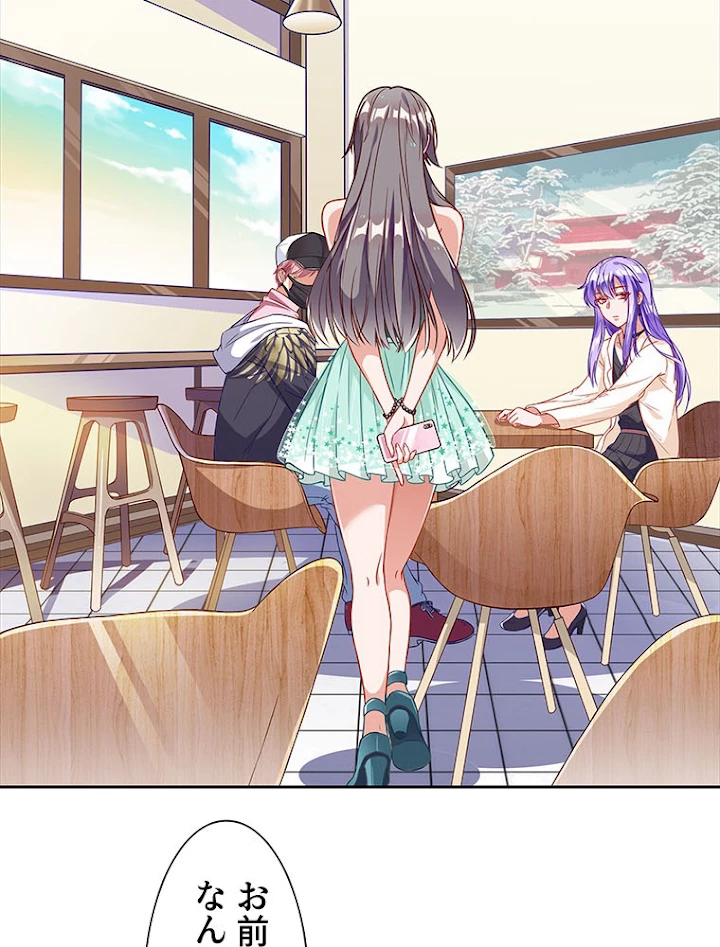 負けヒロイン救済計画 192話 - 20