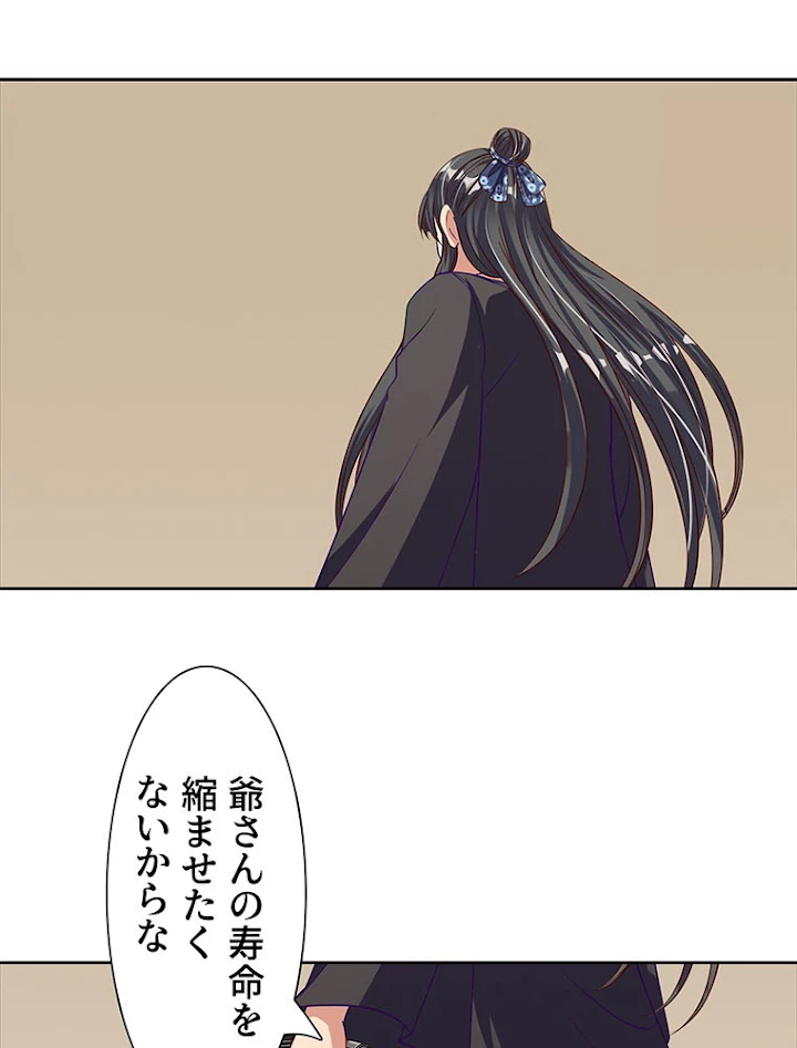 負けヒロイン救済計画 204話 - 50