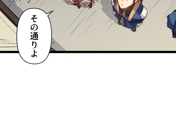 修業マニアはゲームマスター？ 20話 - 15