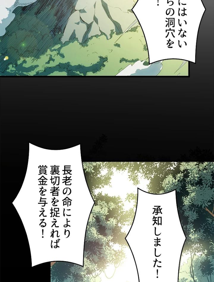 修業マニアはゲームマスター？ 11話 - 3