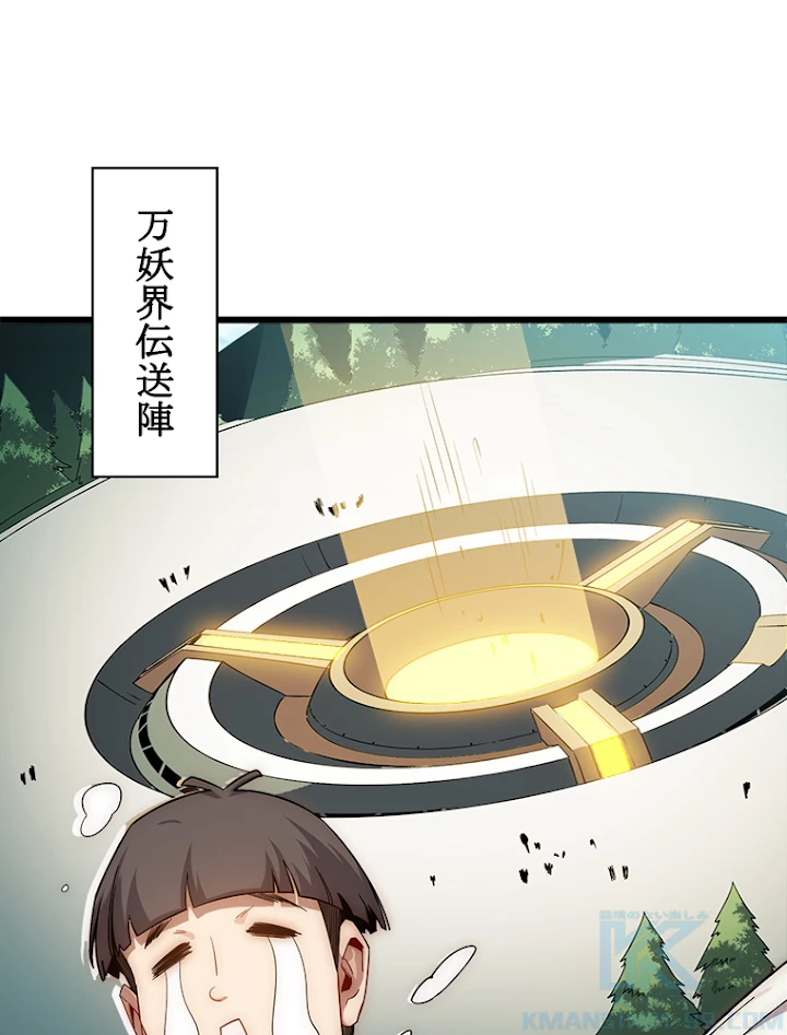 修業マニアはゲームマスター？ 17話 - 13