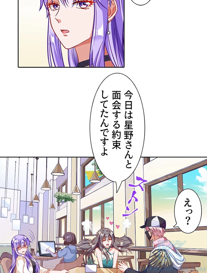負けヒロイン救済計画 192話 - 22