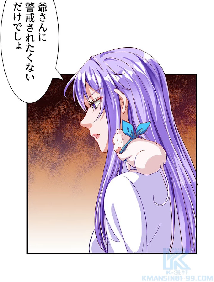 負けヒロイン救済計画 204話 - 52