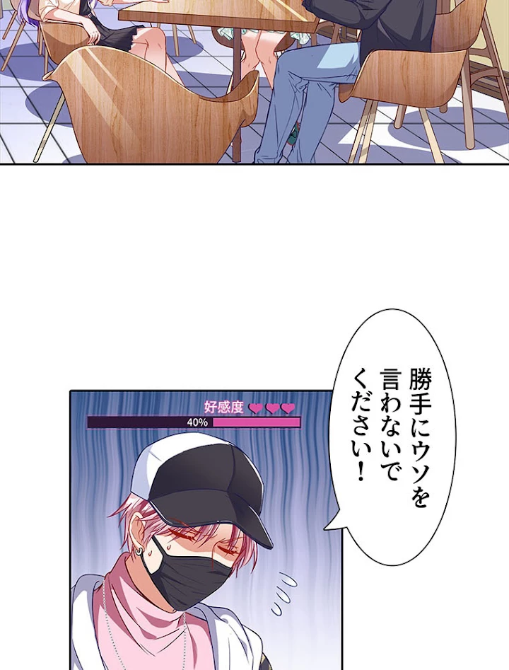 負けヒロイン救済計画 192話 - 23