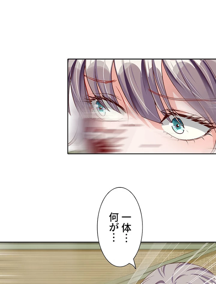 負けヒロイン救済計画 204話 - 53