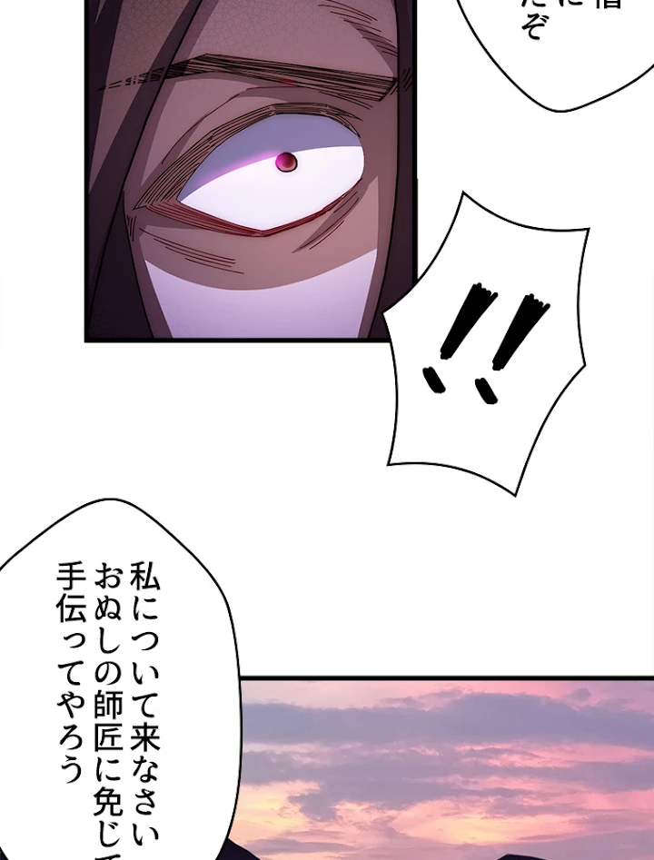 修業マニアはゲームマスター？ 15話 - 12
