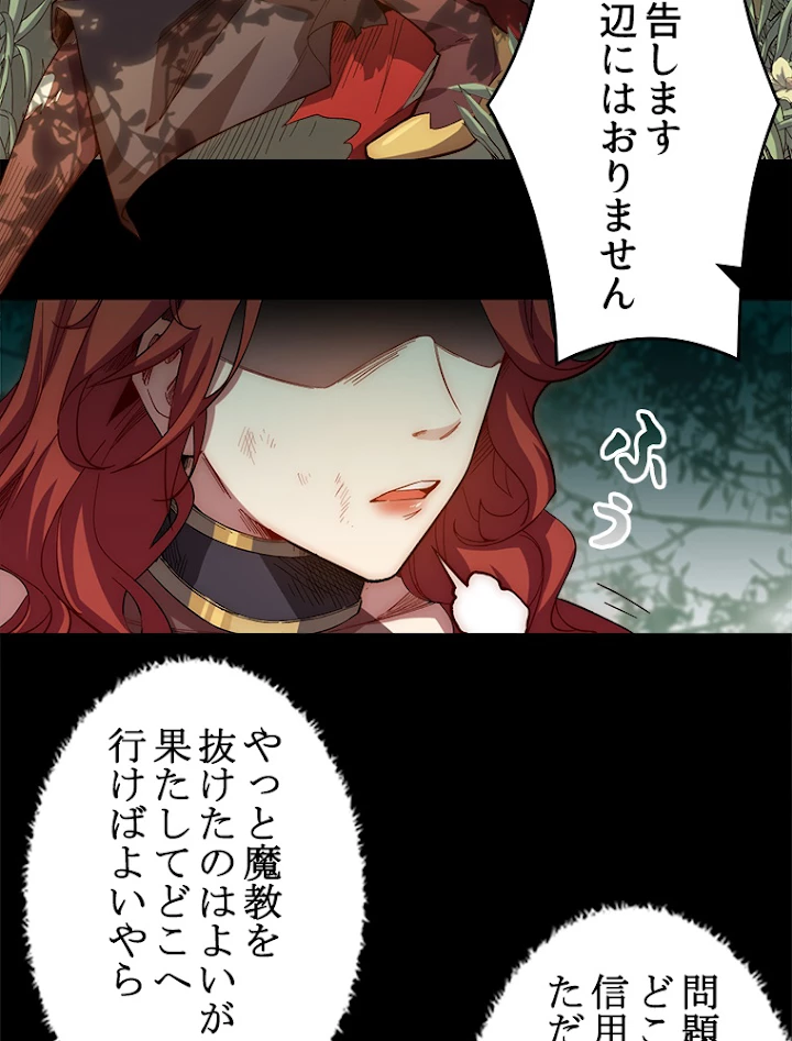 修業マニアはゲームマスター？ 11話 - 5