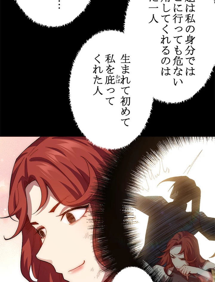 修業マニアはゲームマスター？ 11話 - 6
