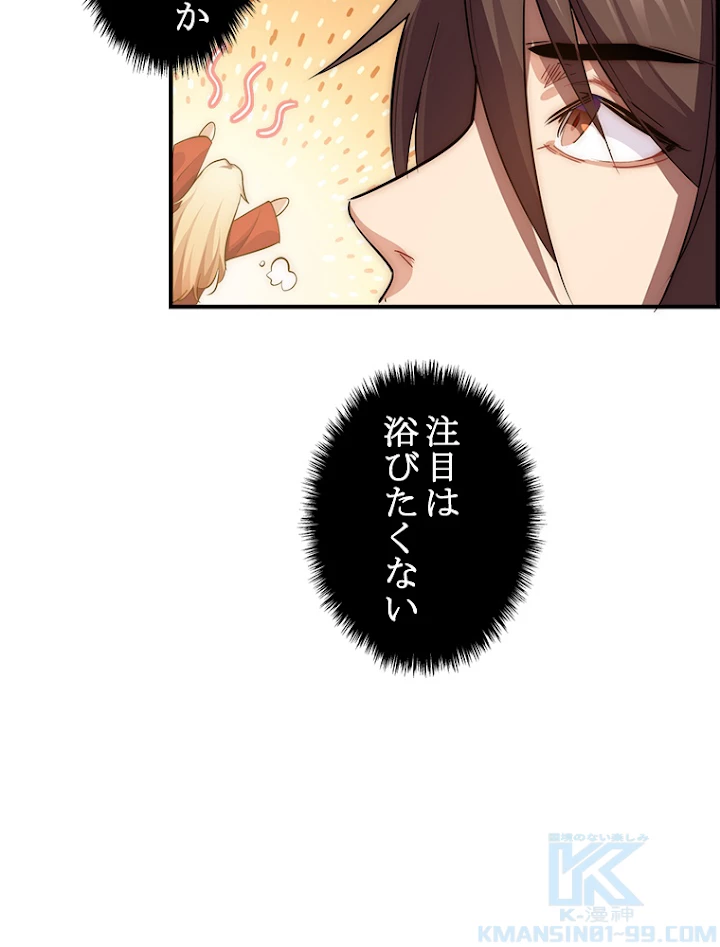 修業マニアはゲームマスター？ 20話 - 19