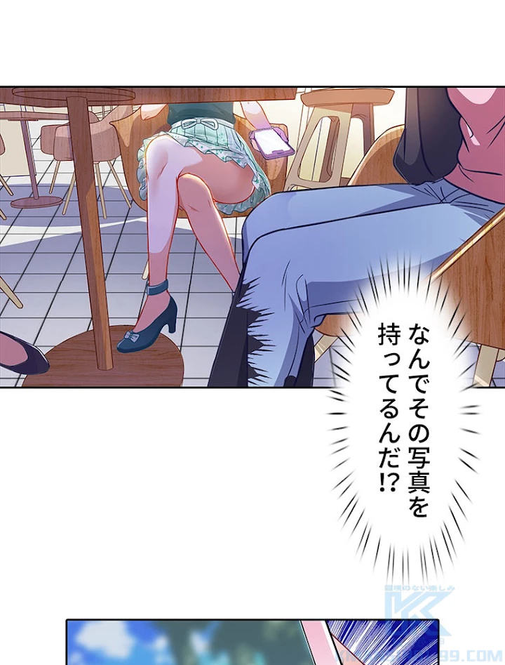 負けヒロイン救済計画 192話 - 25