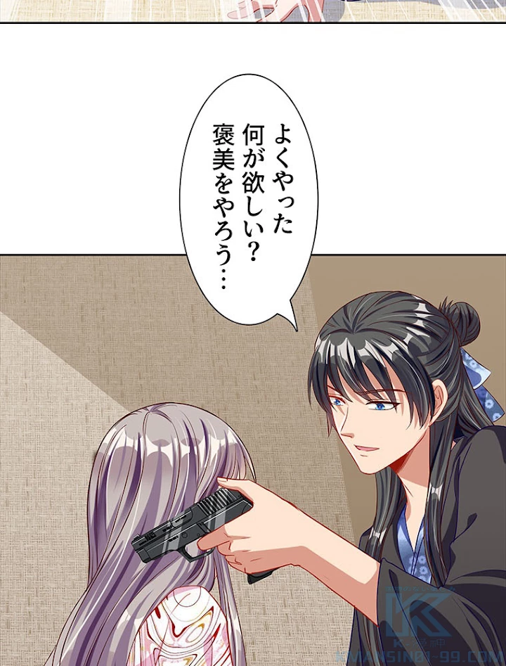 負けヒロイン救済計画 204話 - 55