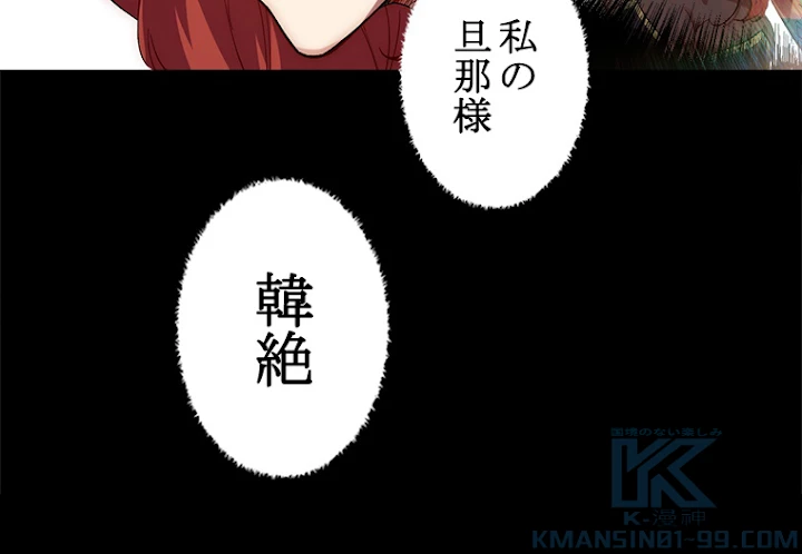 修業マニアはゲームマスター？ 11話 - 7