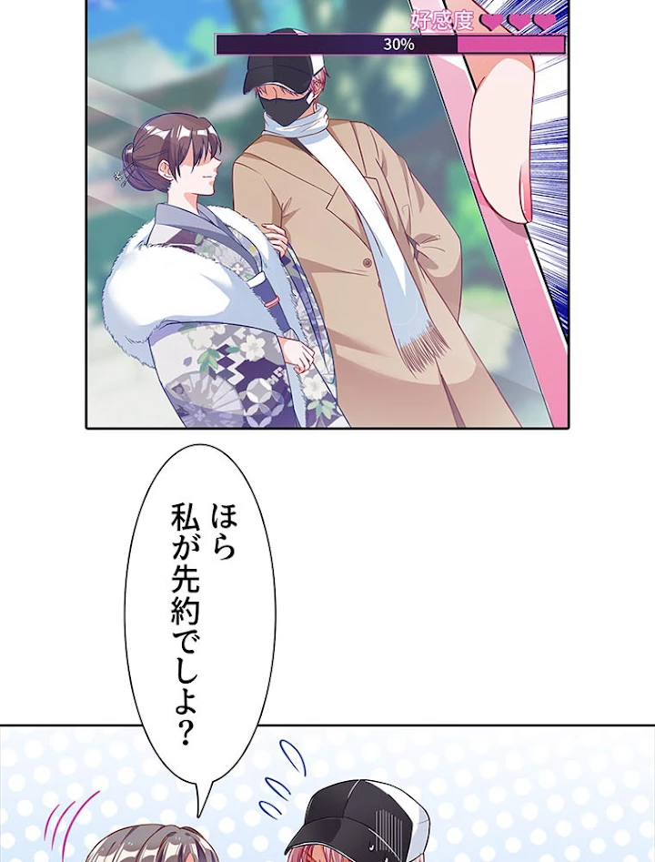 負けヒロイン救済計画 192話 - 26