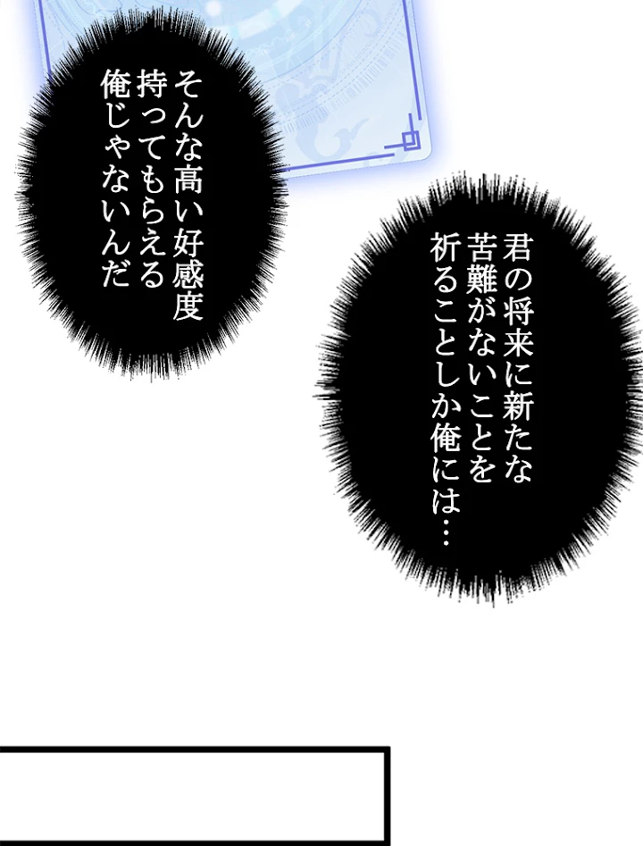 修業マニアはゲームマスター？ 19話 - 20