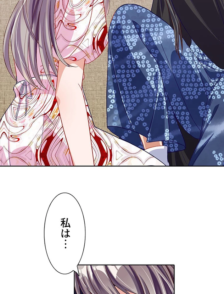 負けヒロイン救済計画 204話 - 56