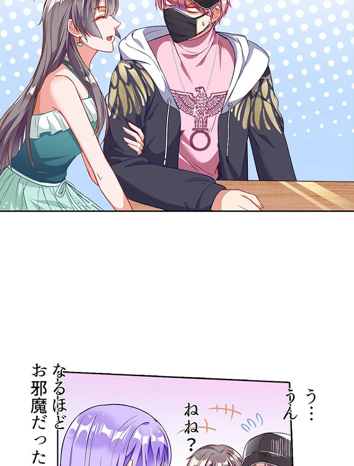 負けヒロイン救済計画 192話 - 27