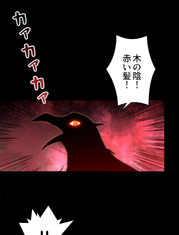 修業マニアはゲームマスター？ 11話 - 8
