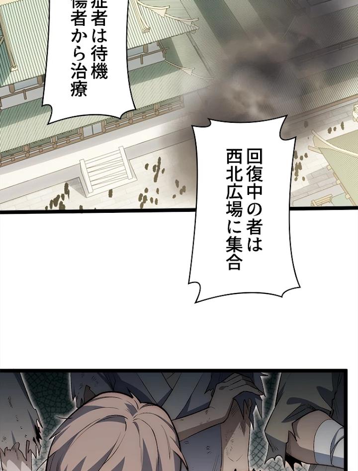修業マニアはゲームマスター？ 25話 - 50