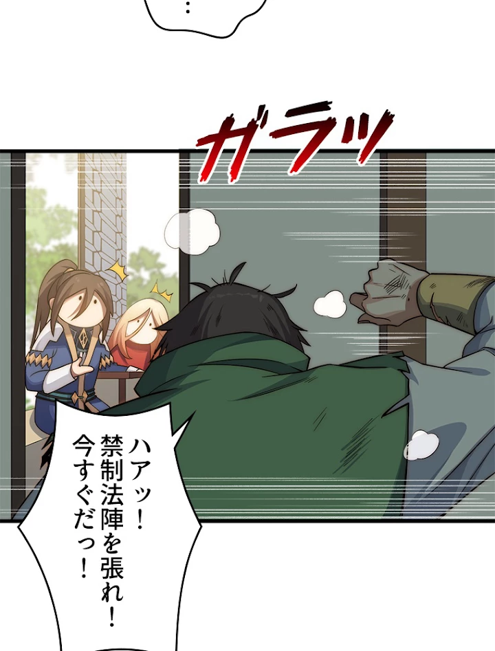 修業マニアはゲームマスター？ 16話 - 18